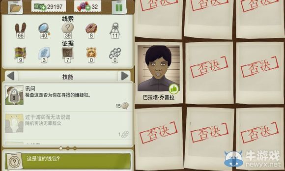 《又一個案子解決了》銀行安保案件攻略