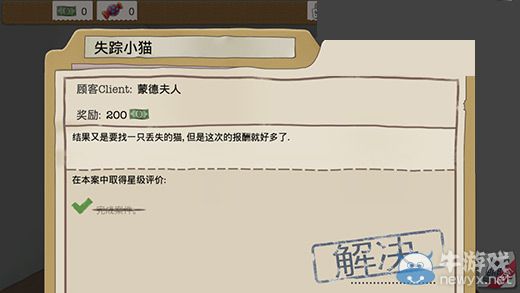 《又一個案子解決了》失蹤小貓案件攻略