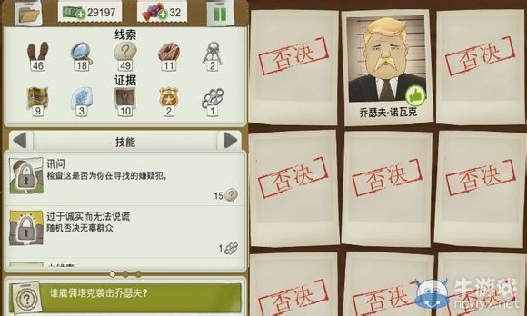 《又一個(gè)案子解決了》禁糖危機(jī)案件攻略