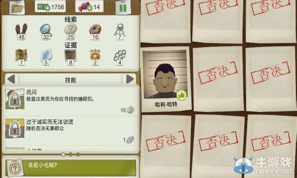 《又一個案子解決了》挽救婚姻案件攻略