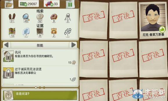 《又一個案子解決了》市長手稿案件攻略