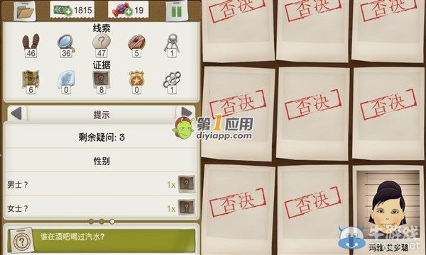 《又一個(gè)案子解決了》汽水歌手案件攻略