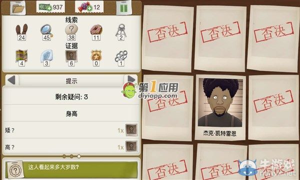 《又一個(gè)案子解決了》犯罪時(shí)間案件攻略