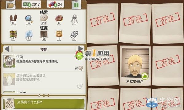 《又一個(gè)案子解決了》美味的藥案件攻略
