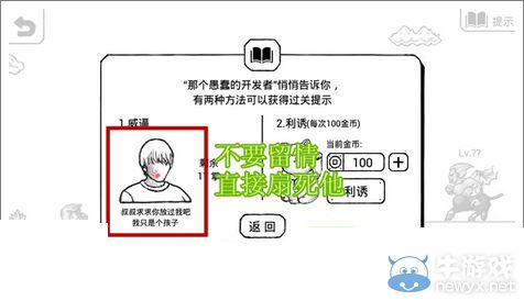 《正常的大冒險》成就攻略大全