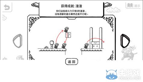 《正常的大冒險》成就攻略大全