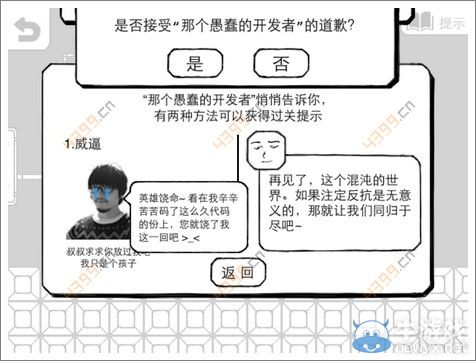 《正常的大冒險》成就攻略大全