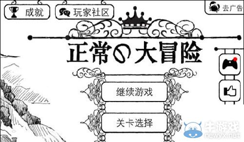 《正常的大冒險》魔堡怎么過？魔堡關卡圖文通關攻略