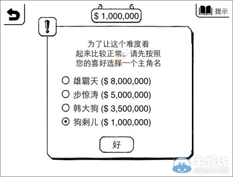 《正常的大冒險》成就攻略大全