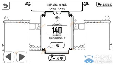 《正常的大冒險》成就攻略大全