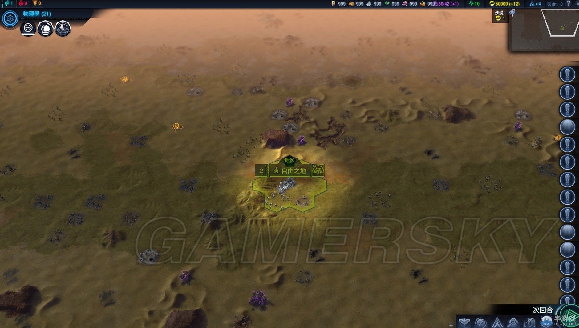 《文明：太空》優(yōu)缺點(diǎn)圖文分析