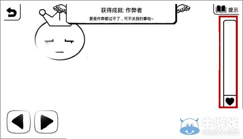 《正常的大冒險》成就攻略大全