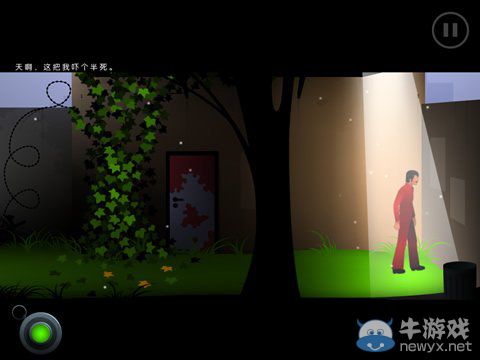 《沉默年代》第三章圖文攻略