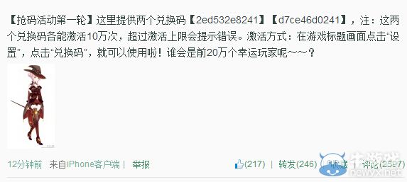 《暖暖環(huán)游世界》萬圣奇幻夜套裝兌換碼分享