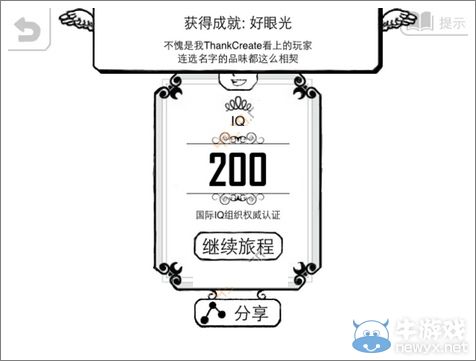 《正常的大冒險》成就攻略大全