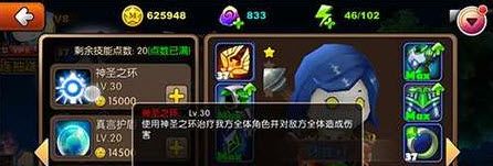 《我叫MT2》最強(qiáng)治療排行榜