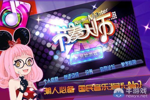 《節奏大師》戰隊系統怎么獲取活躍度？