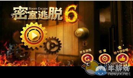 《密室逃脫6》攻略大全