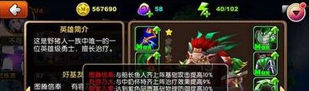 《我叫MT2》最強(qiáng)治療排行榜