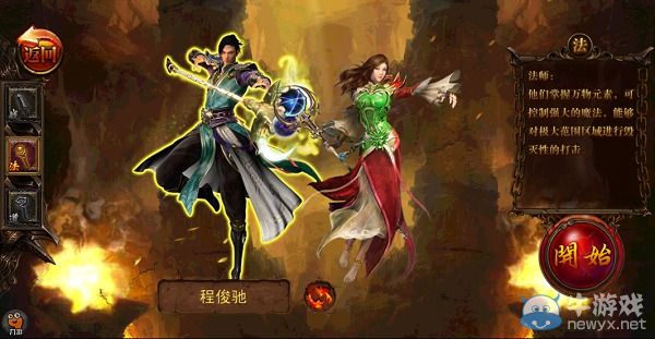 《決戰(zhàn)沙城》法師怎么玩 法師攻略大全
