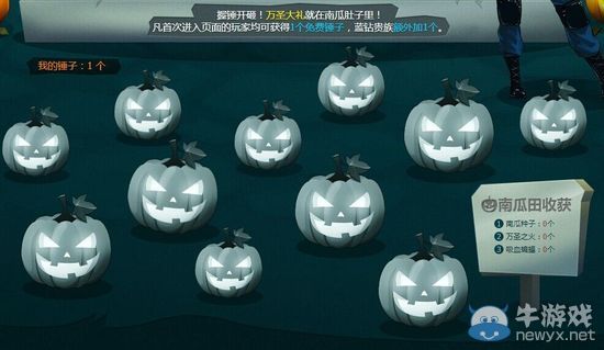 穿越火線CF萬圣節南瓜盛宴活動介紹