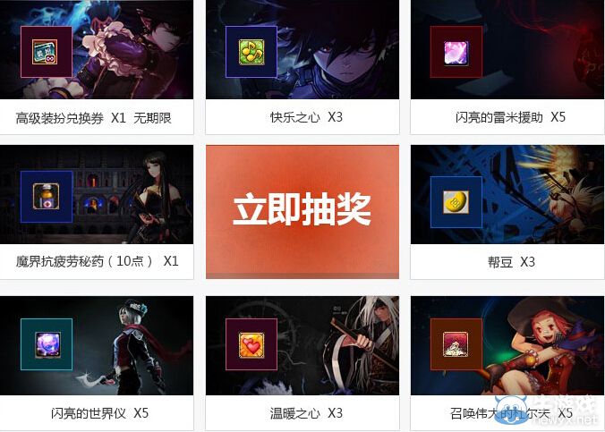 《DNF》11月幫豆兌換活動