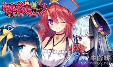 《我家公主最可愛(ài)》八門神器無(wú)限金幣輔助修改方法