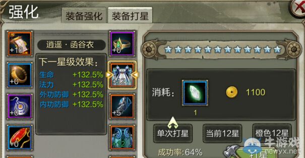 《天龍八部3D》打星石獲取攻略