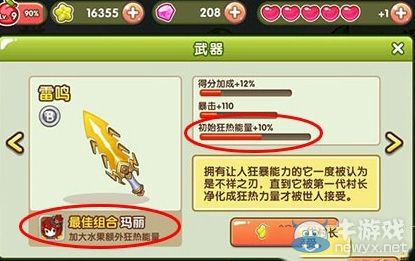 《全民切水果》攻略大全