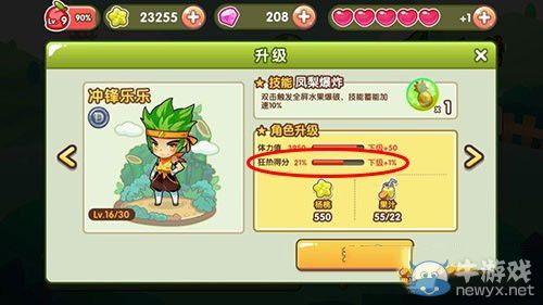 《全民切水果》攻略大全