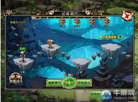 《部落守衛(wèi)戰(zhàn)》新手快速升級(jí)教程