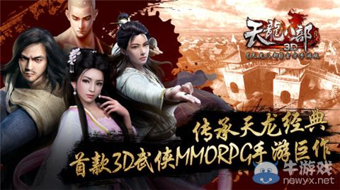 《天龍八部3D》世界BOSS在哪打 世界BOSS刷新地點