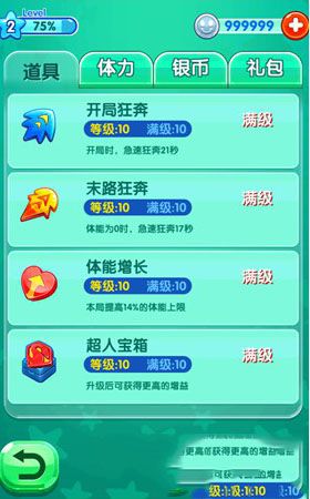 《爸爸去哪兒2》手游高分攻略 怎么得高分