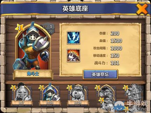 《城堡爭霸》怎么減少英雄復活時間