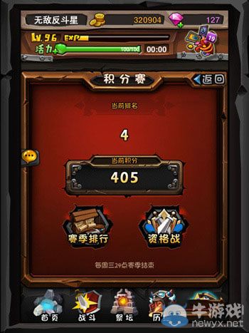 《全民英雄》PVP賽季 積分賽玩法詳解