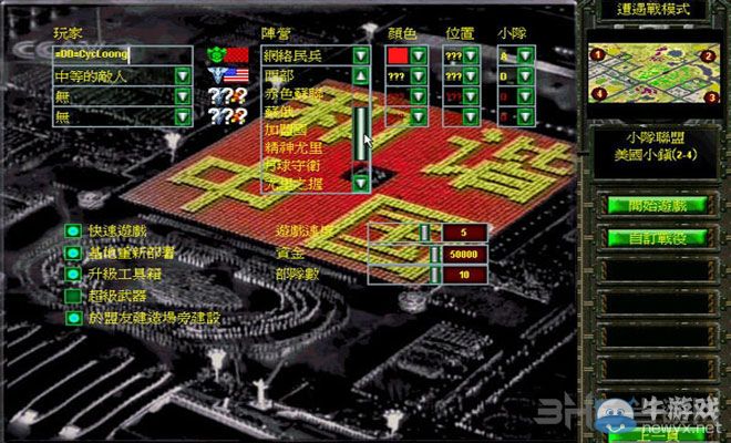 《紅色警戒2和諧中國》兵種詳細介紹