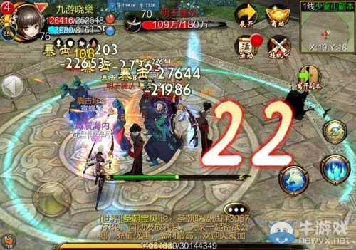 《天龍八部3D》少室山通關(guān)攻略 少室山怎么打