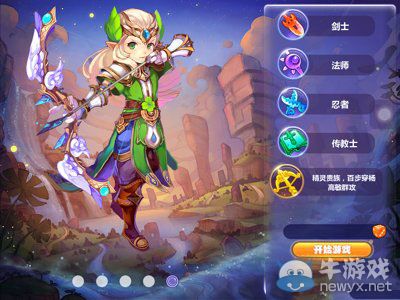 《魔力寶貝》手游職業(yè)有哪些？職業(yè)攻略介紹