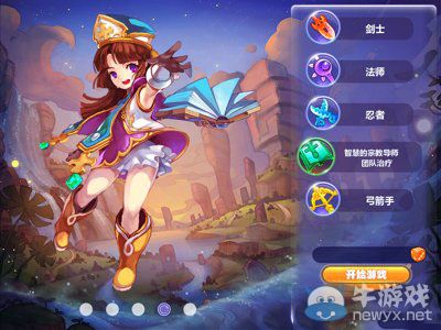 《魔力寶貝》手游職業(yè)有哪些？職業(yè)攻略介紹