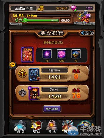 《全民英雄》PVP賽季 積分賽玩法詳解