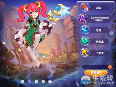 《魔力寶貝》手游職業(yè)有哪些？職業(yè)攻略介紹