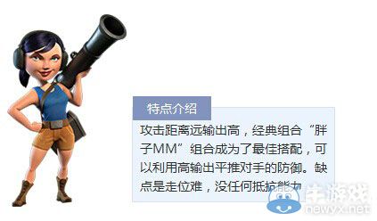 《海島奇兵》選擇最合適自己的兵種（上）