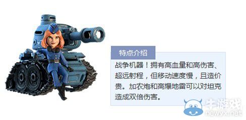 《海島奇兵》選擇最合適自己的兵種（上）
