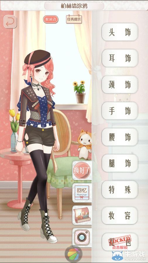 《暖暖環(huán)游世界》德國S搭配攻略