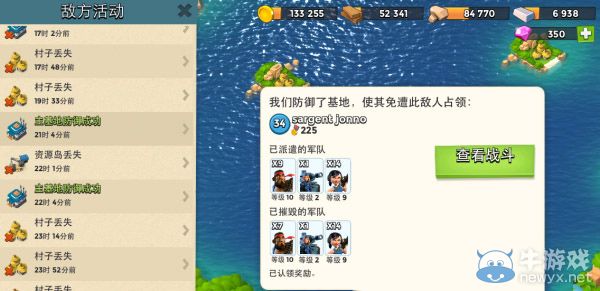 《海島奇兵》12本防御陣型