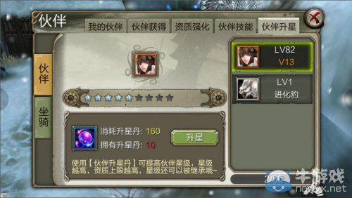 《天龍八部3D》伙伴系統(tǒng)攻略 伙伴系統(tǒng)戰(zhàn)力最大化