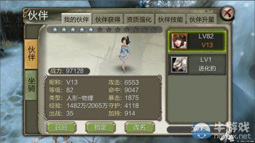 《天龍八部3D》伙伴系統(tǒng)攻略 伙伴系統(tǒng)戰(zhàn)力最大化