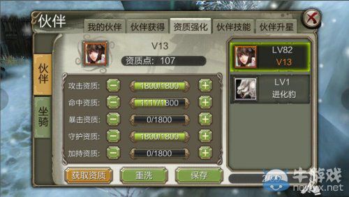 《天龍八部3D》伙伴系統(tǒng)攻略 伙伴系統(tǒng)戰(zhàn)力最大化