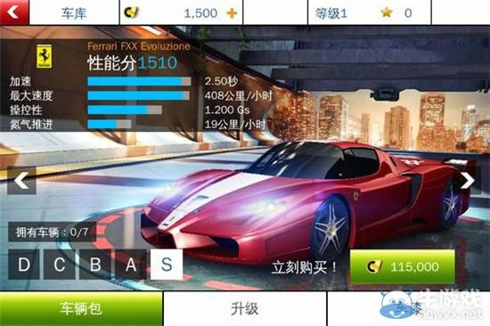 《狂野飆車8》最終賽季S級車圖文解析