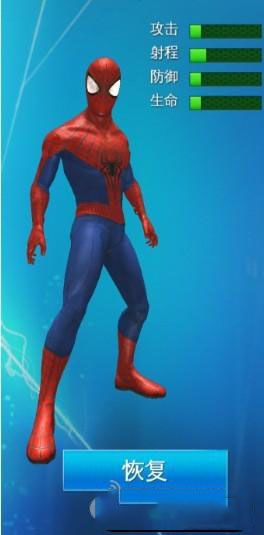 《超凡蜘蛛俠2》套裝大全 The Amazing SpiderMan攻略